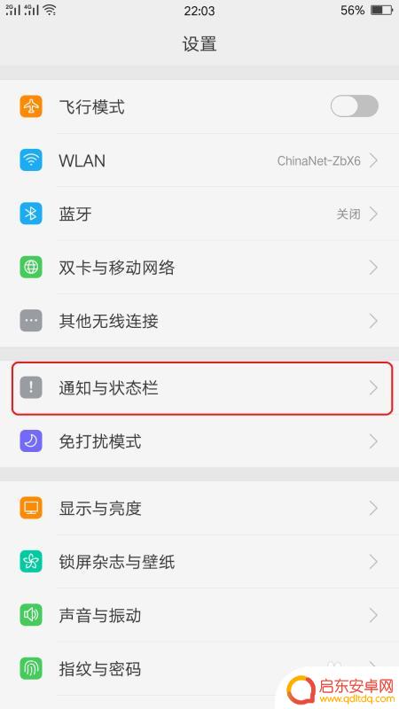 信息在手机屏幕顶部显示怎么设置 oppo手机如何在顶部显示信息内容