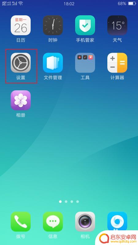 信息在手机屏幕顶部显示怎么设置 oppo手机如何在顶部显示信息内容