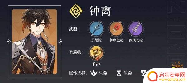 原神魈主推阵容 魈主c阵容怎么搭配最强