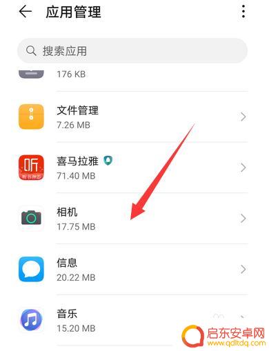 华为手机照相机黑屏解决办法 华为手机相机无法打开黑屏怎么处理