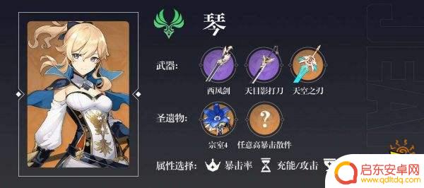 原神魈主推阵容 魈主c阵容怎么搭配最强