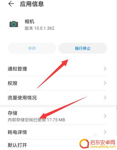 华为手机照相机黑屏解决办法 华为手机相机无法打开黑屏怎么处理
