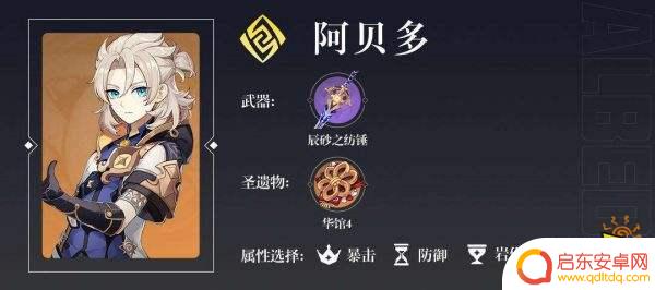 原神魈主推阵容 魈主c阵容怎么搭配最强