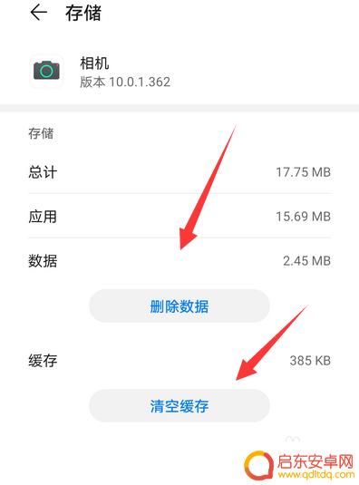 华为手机照相机黑屏解决办法 华为手机相机无法打开黑屏怎么处理