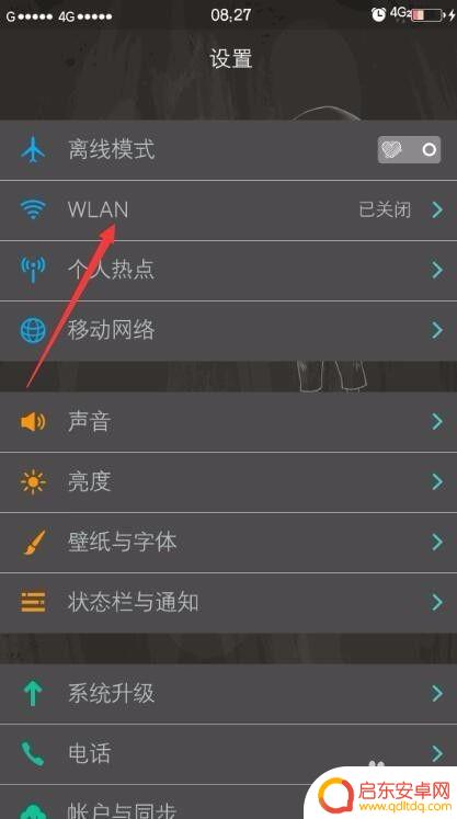 为什么手机连wifi网速慢 手机wifi连接速度慢怎么办