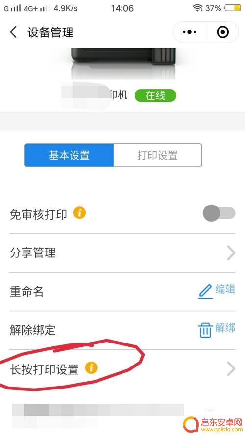 手机微信如何打印目录 微信文档直接打印