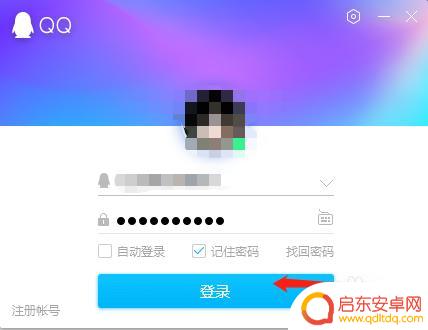 qq怎么远程手机 QQ如何进行远程协助操作