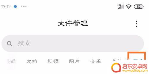 怎么找到卸载的手机软件 手机删除软件如何恢复