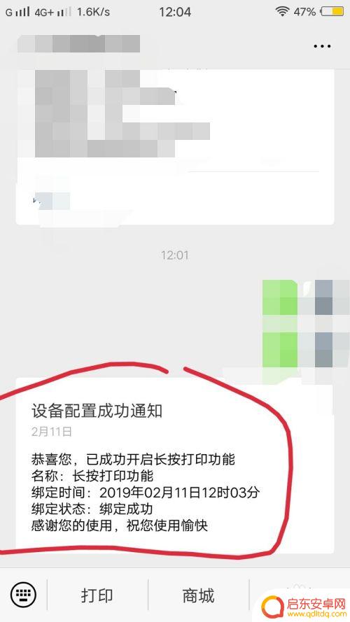 手机微信如何打印目录 微信文档直接打印
