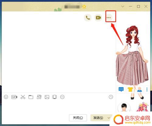 qq怎么远程手机 QQ如何进行远程协助操作