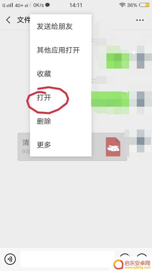 手机微信如何打印目录 微信文档直接打印