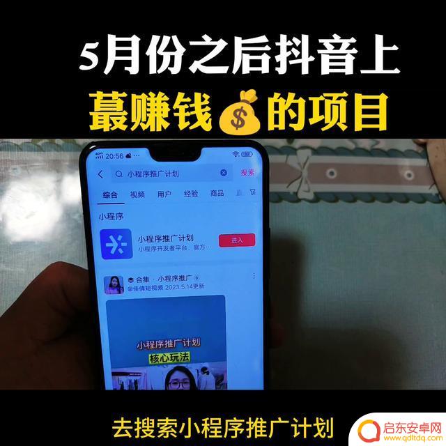 抖音小程序 广告(抖音小程序广告点击收益多少钱)