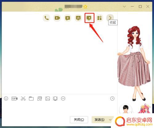 qq怎么远程手机 QQ如何进行远程协助操作
