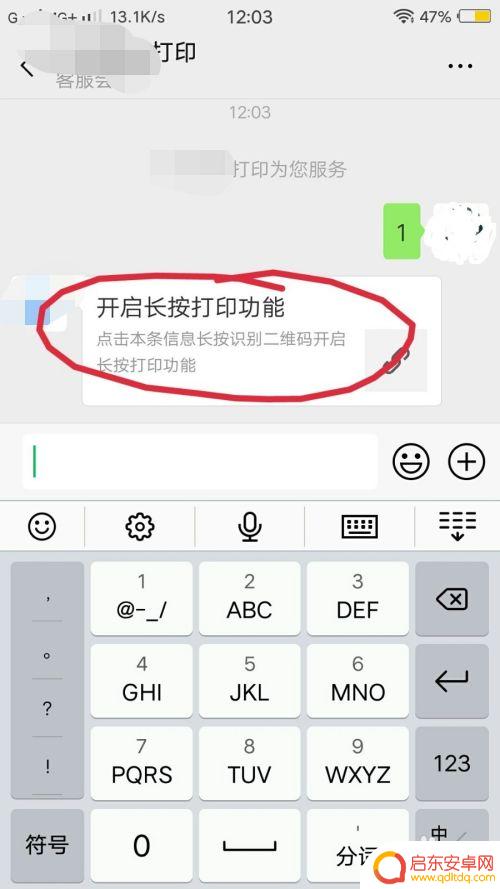 手机微信如何打印目录 微信文档直接打印
