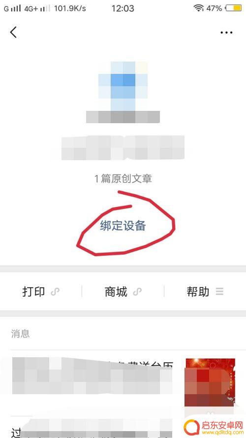 手机微信如何打印目录 微信文档直接打印