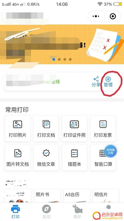 手机微信如何打印目录 微信文档直接打印