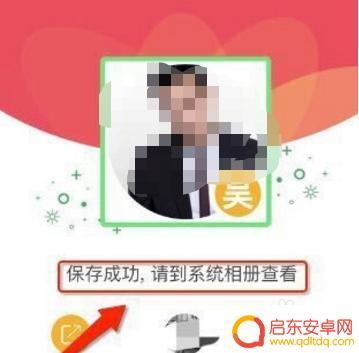 手机上怎么制作头像图片 名字头像DIY制作