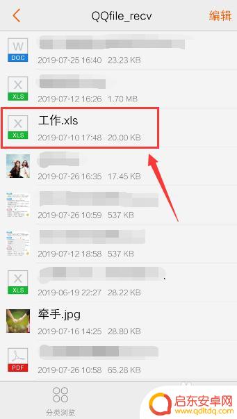 手机文件怎么找到wps 手机wps文件查找方法