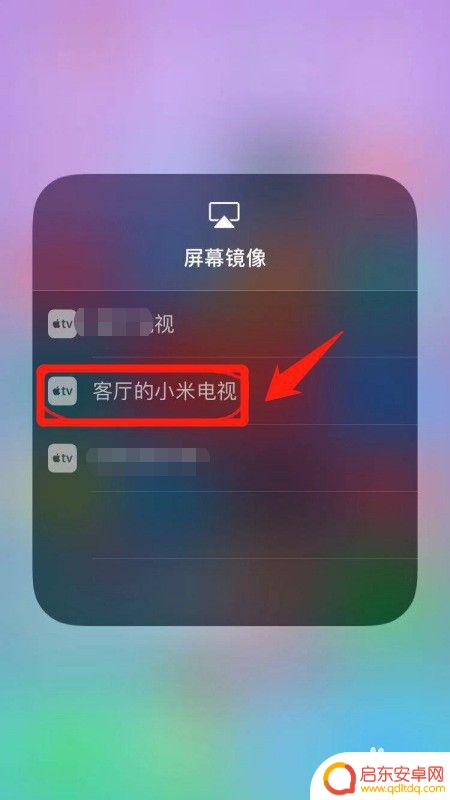苹果手机如何用小米电视 苹果手机投屏到小米电视的步骤