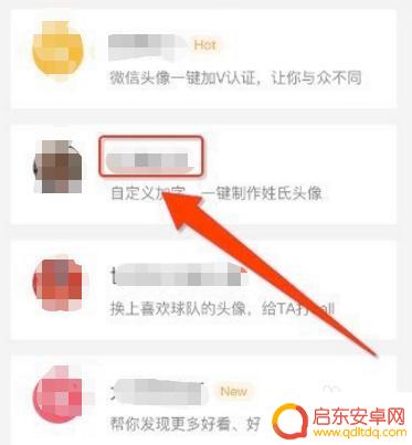 手机上怎么制作头像图片 名字头像DIY制作