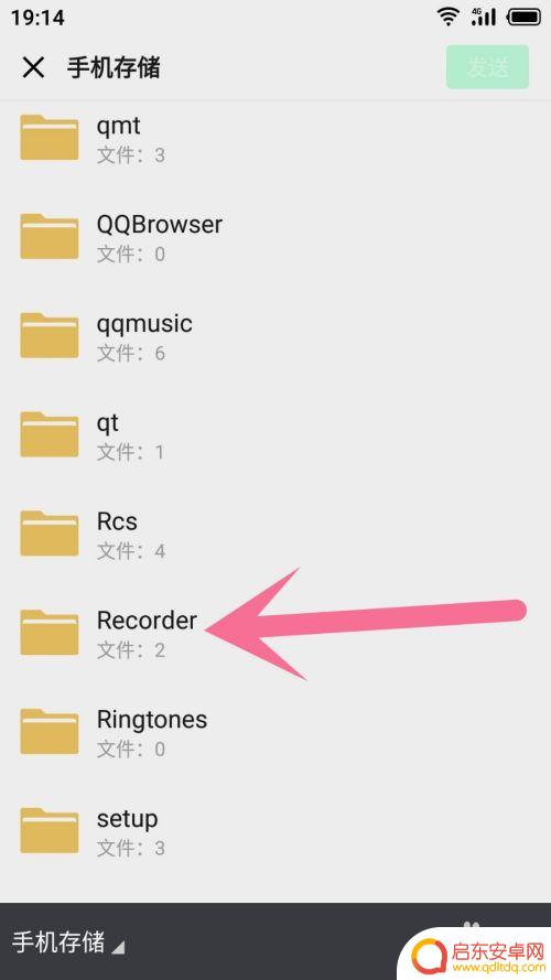 如何把手机录音发到微信 怎么在微信上发送录音消息