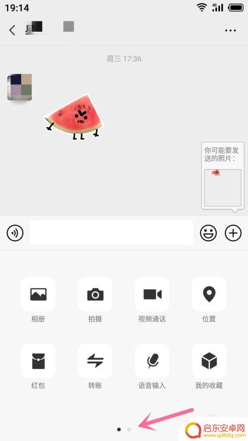如何把手机录音发到微信 怎么在微信上发送录音消息
