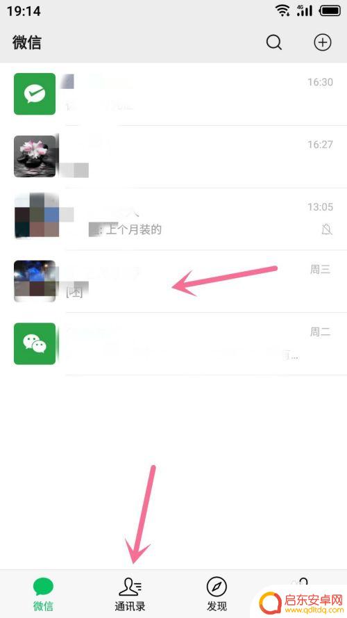 如何把手机录音发到微信 怎么在微信上发送录音消息