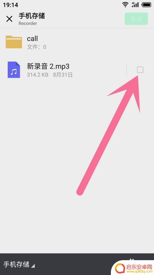 如何把手机录音发到微信 怎么在微信上发送录音消息