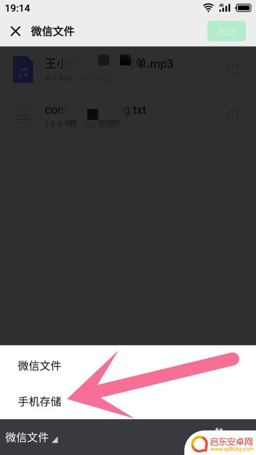 如何把手机录音发到微信 怎么在微信上发送录音消息