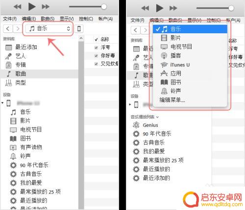 苹果怎么给手机配乐 如何在iPhone上导入音乐