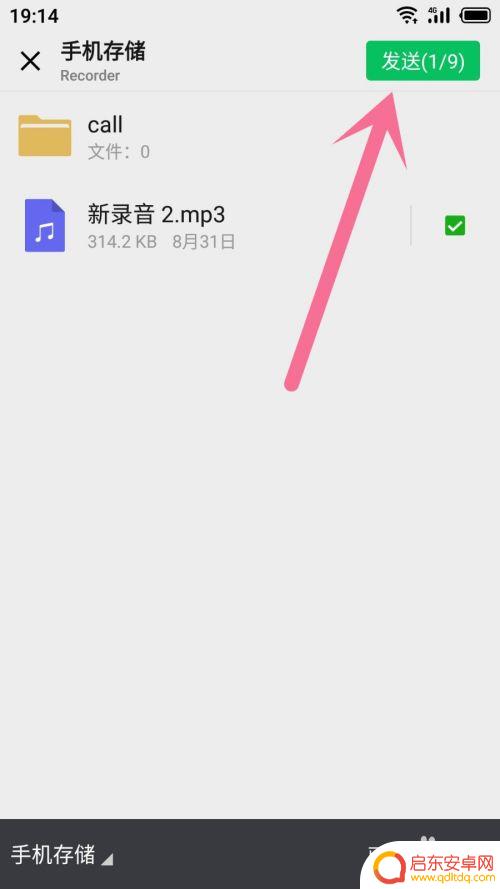 如何把手机录音发到微信 怎么在微信上发送录音消息