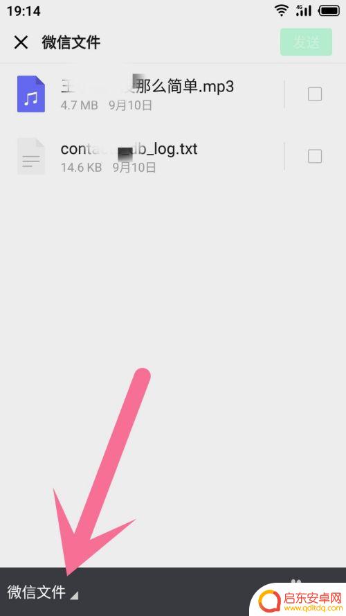 如何把手机录音发到微信 怎么在微信上发送录音消息