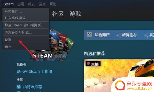 蔚蓝steam手柄使用 Steam手柄设置教程