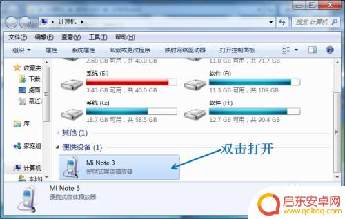 用手机如何传软件到电脑 通过USB线如何将手机文件传输到电脑