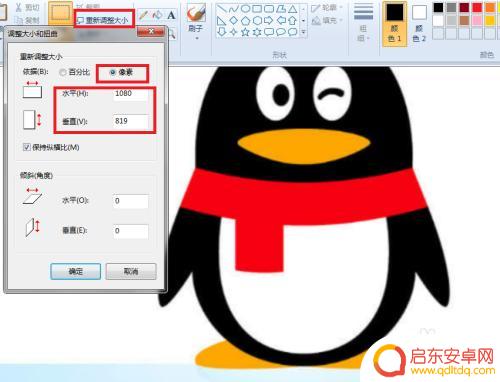 如何设置封面全屏手机 QQ封面全屏设置方法