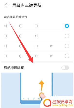 荣耀magic4手机导航调整 荣耀Magic4怎么调整导航键位置