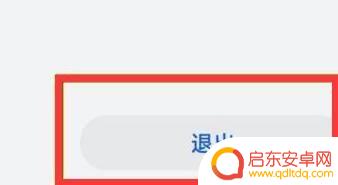 手机如何关闭清洁模式图片 oppo手机纯净模式如何关闭