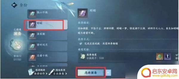 逆水寒手游耍萧动作 逆水寒手游耍箫动作获取攻略