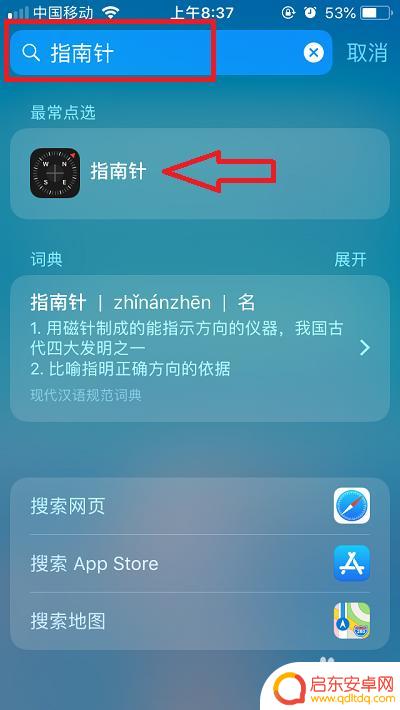 如何用手机测半圆角 手机如何测量角度
