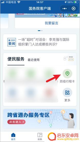 手机行程足迹怎么查 行程轨迹查询工具