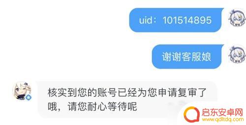 为什么原神显示账号被封禁 原神账号被封处理步骤