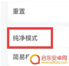 手机如何关闭清洁模式图片 oppo手机纯净模式如何关闭