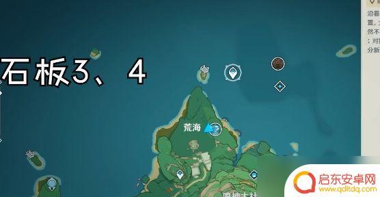 原神4 块石板位置 原神天目影打刀图纸四块石板位置图解