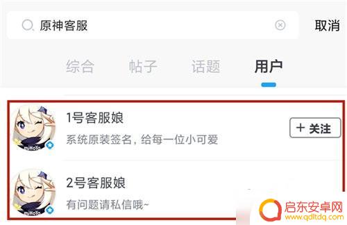 为什么原神显示账号被封禁 原神账号被封处理步骤