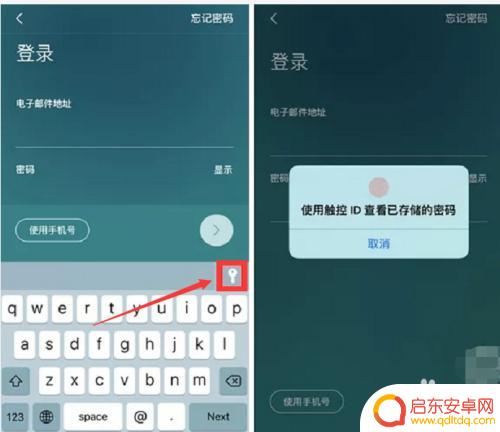 把密码导入iphone iPhone 如何设置自动填充账号密码