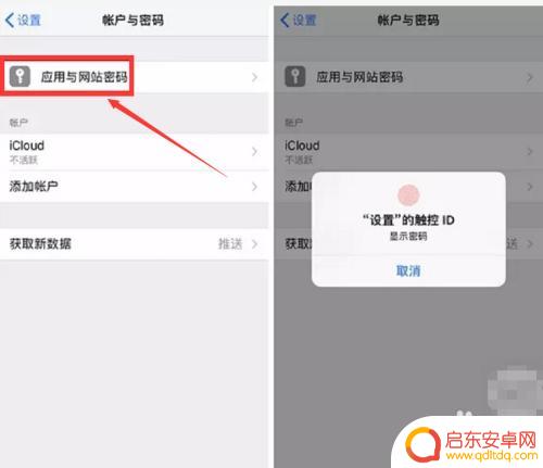 把密码导入iphone iPhone 如何设置自动填充账号密码