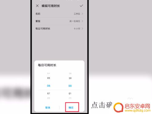 怎么设置手机上滑屏时间 华为手机屏幕使用时间怎么控制