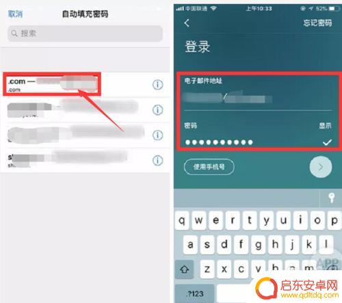 把密码导入iphone iPhone 如何设置自动填充账号密码
