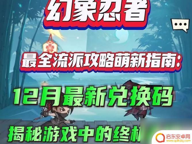 幻象忍者式神选什么技能 幻象忍者式神如何选择攻略