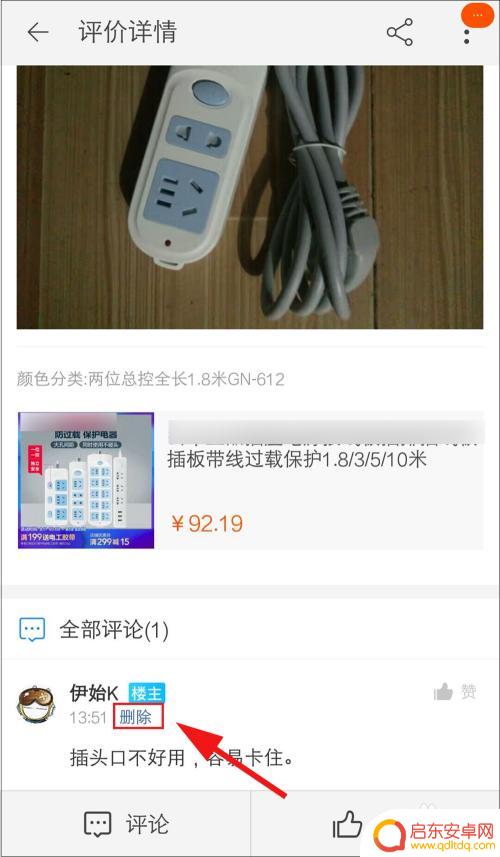 手机淘宝删评论 淘宝怎么删掉评论